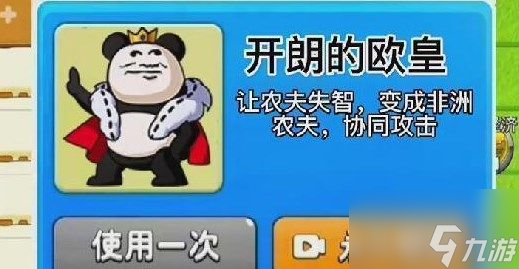 别惹农夫开朗的欧皇怎么解锁 伊丽莎白解锁方式一览