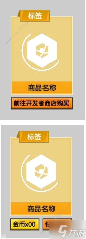 迷你世界UI商城怎么做 UI商城制作教程