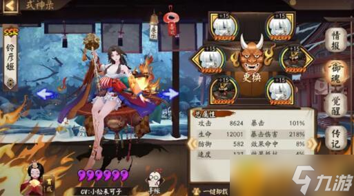 《阴阳师》铃彦姬带什么御魂？铃彦姬御魂搭配攻略2022
