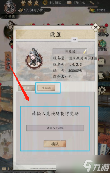 踏馬江湖兌換碼最新2022
