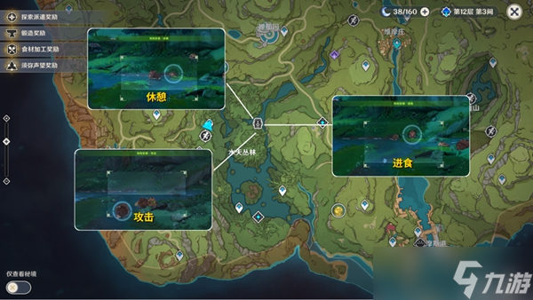 《原神》雕琢童心第三阶段攻略汇总