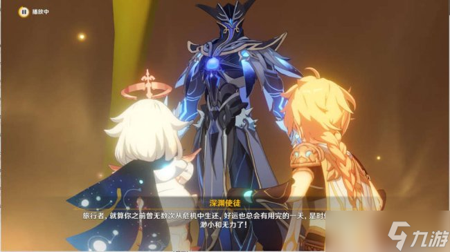 《原神》魔神任务穿越烟帷与暗林 穿越烟帷与暗林-缄默的求知者