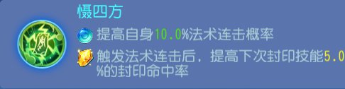 夢幻西游手游：乾坤一脈對方寸帶來什么影響 方寸開啟法寶使用新時代