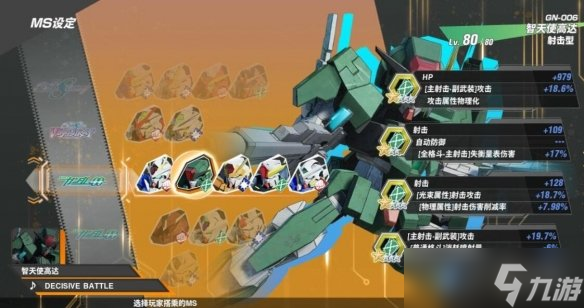 《SD高达激斗同盟》智天使厉害吗？智天使强度解析