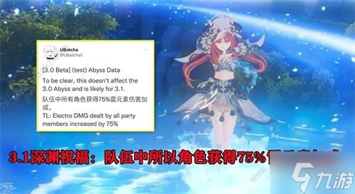 原神3.1卡池爆料 3.1卡池新增了哪些角色