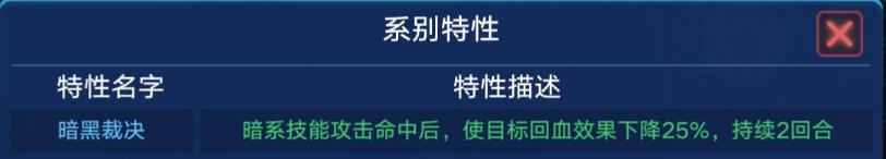 《奥拉星手游》祖明技能强度解析