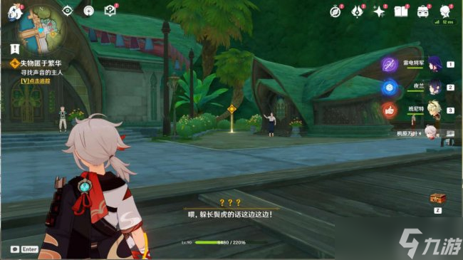 《原神》魔神任务穿越烟帷与暗林 穿越烟帷与暗林-失物匿于繁华
