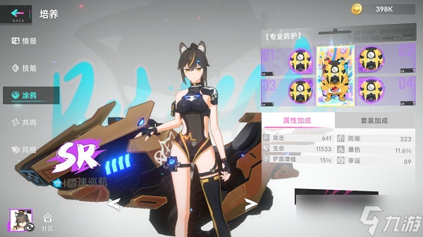 《猫之城》萤流浪速活动用什么阵容