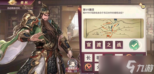 三国志幻想大陆汲汲于学开学测试答案汇总