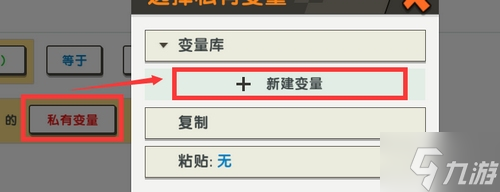 迷你世界UI商城怎么做 UI商城制作教程