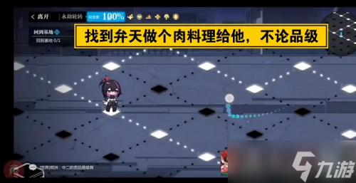 《灵魂潮汐》乐幻天行第三章攻略