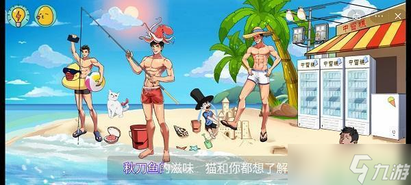 體育生的集體生活第六關(guān)攻略