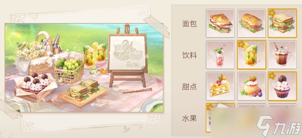 《时空中的绘旅人》艾因野餐出行搭配攻略