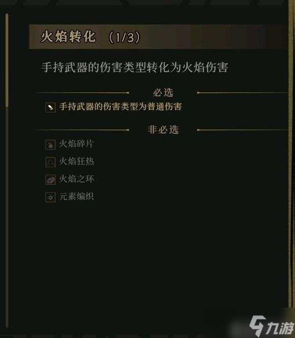 《枪火重生》狐狸最强流派分享 狐狸璃T0流派一览