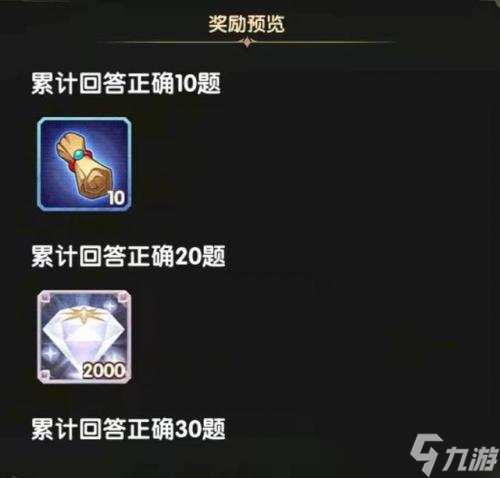 《剑与远征》诗社竞答第五天答案最新