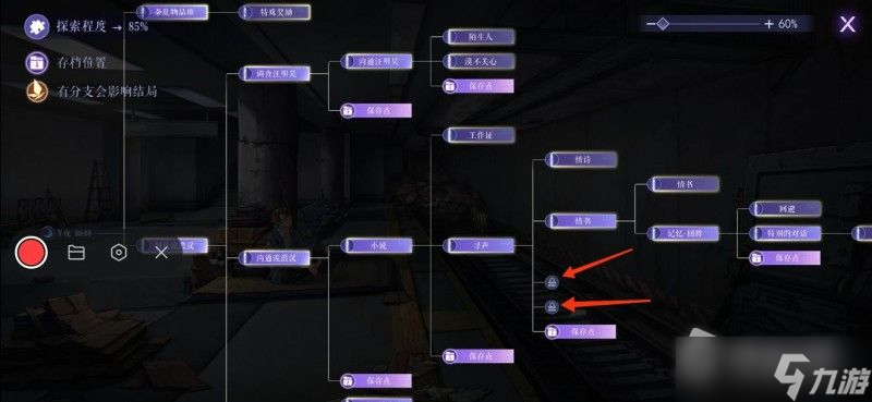 《黑貓奇聞社》地鐵四號線隱藏案卷結(jié)局攻略