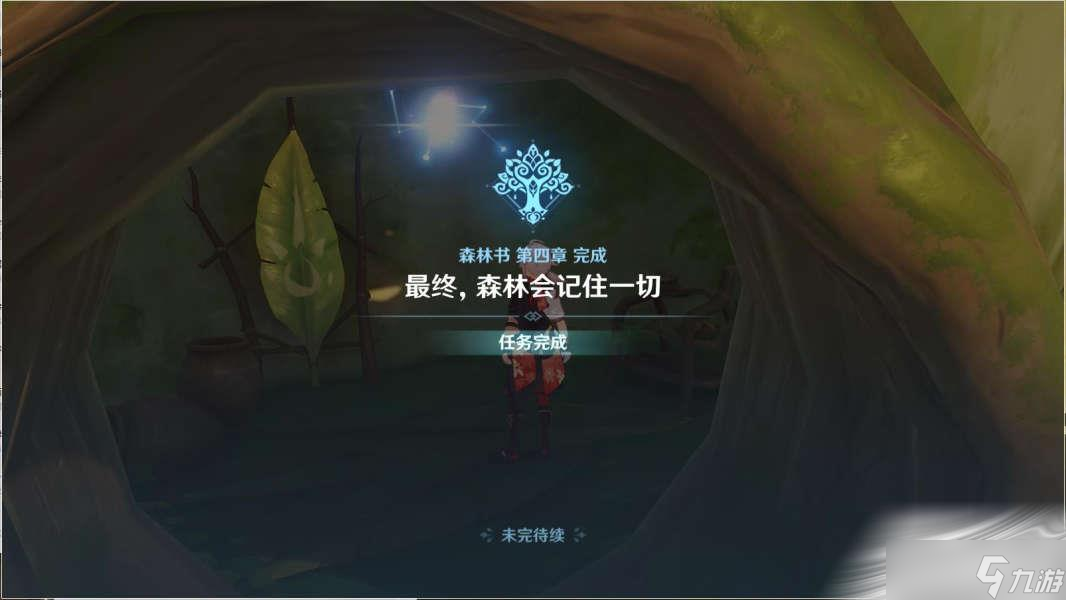 《原神》你好谢谢最后是再见任务流程攻略