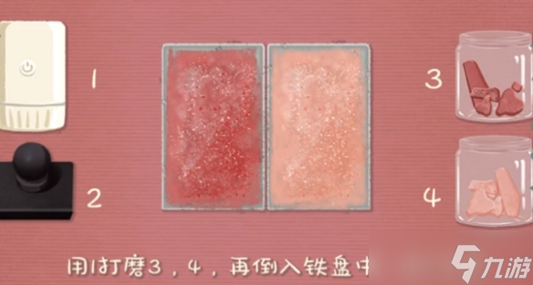 《<a id='link_pop' class='keyword-tag' href='https://www.9game.cn/shounawuyu/'>收纳物语</a>》第58关怎么通关 胭脂水粉通关攻略