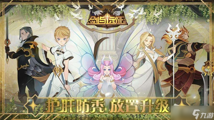 《剑与远征》沁林新雨娑丽丝赏金试炼通关攻略