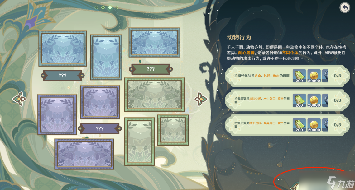 原神雕琢童心掠影拾真第三天攻略