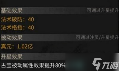 一念逍遥挽月灯有哪些属性 挽月灯属性介绍