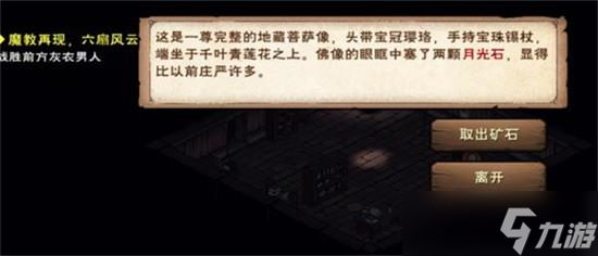 《烟雨江湖》雷峰塔任务完成攻略