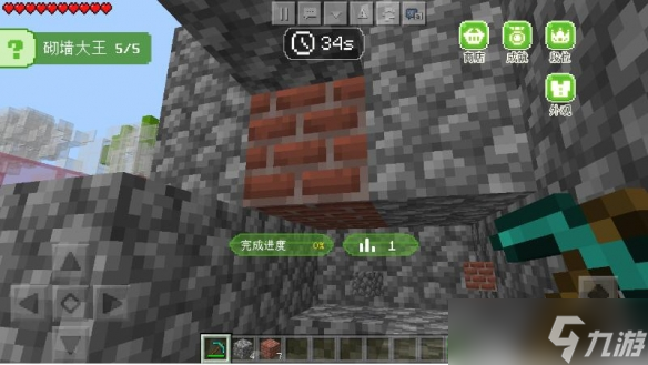 《我的世界手游》砌墙大王怎么玩 砌墙大王玩法攻略