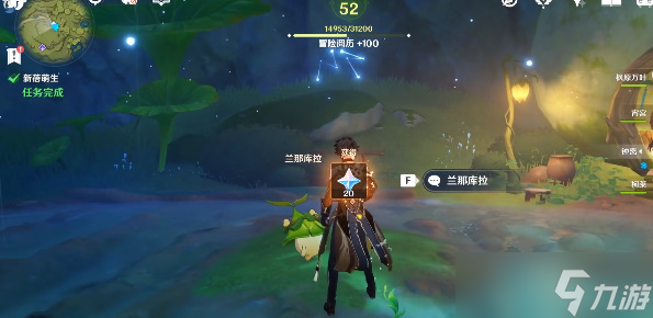 前往兰那库拉照料的苗圃攻略
