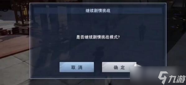 《不良人3》受托赠物任务完成方法