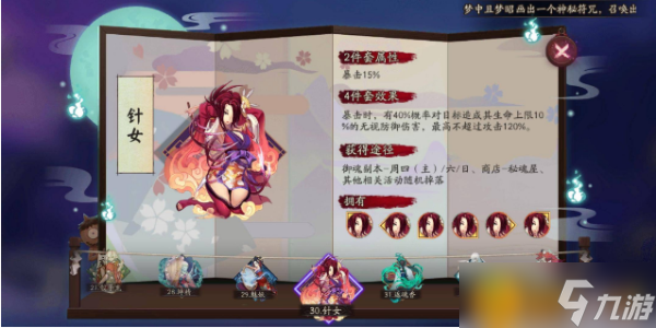 《陰陽師》sp浮世青行燈2022御魂怎么搭配？sp浮世青行燈2022御魂搭配推薦