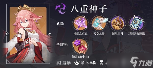《原神》柯莱阵容搭配推荐 柯莱武器圣遗物推荐