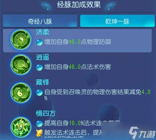 梦幻西游手游：乾坤一脉对方寸带来什么影响 方寸开启法宝使用新时代