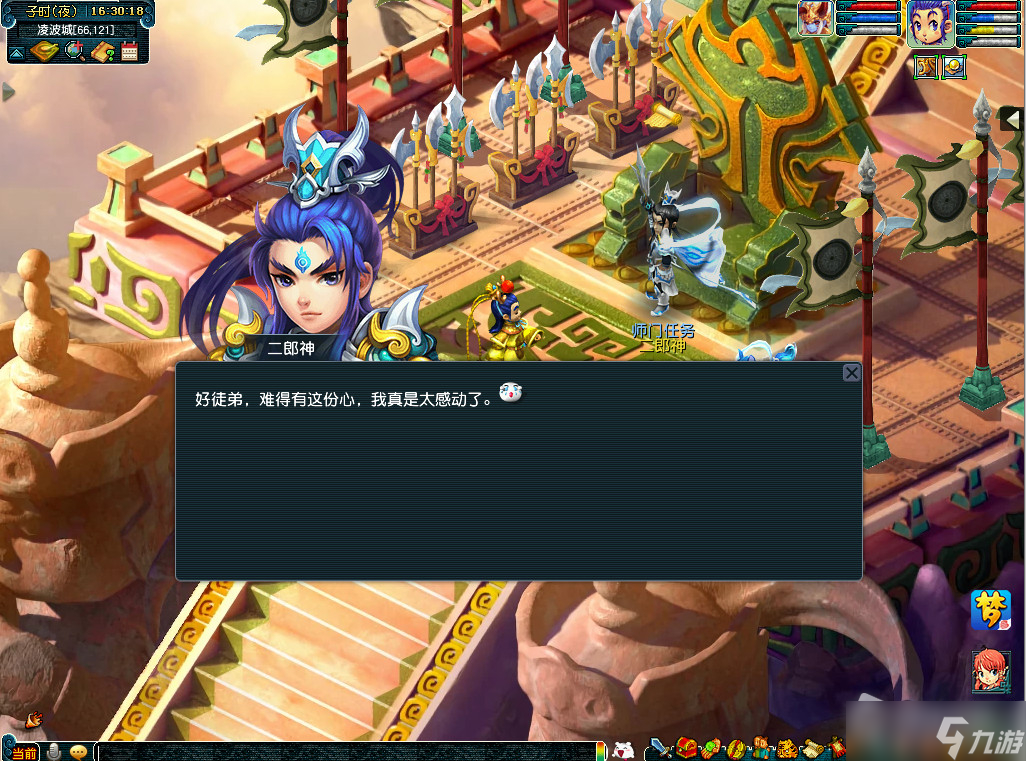 《梦幻西游》师徒情深活动介绍