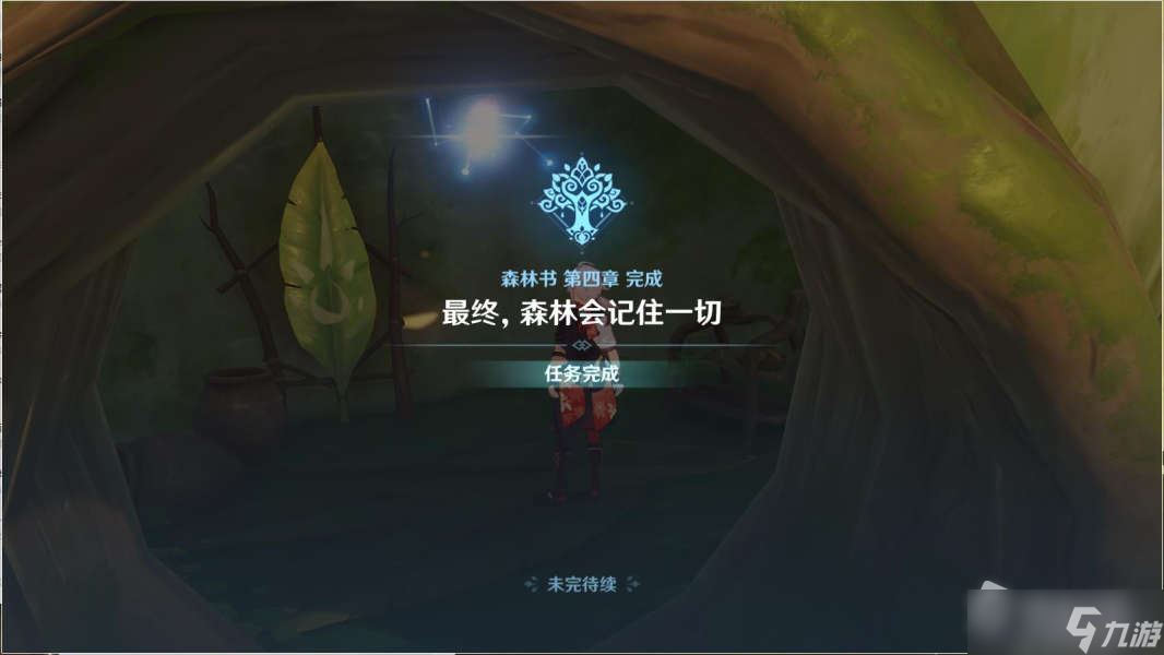 《原神》你好谢谢最后是再见任务流程攻略