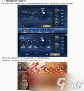 王者榮耀體驗(yàn)服有哪些內(nèi)容更新了 體驗(yàn)服更新內(nèi)容介紹