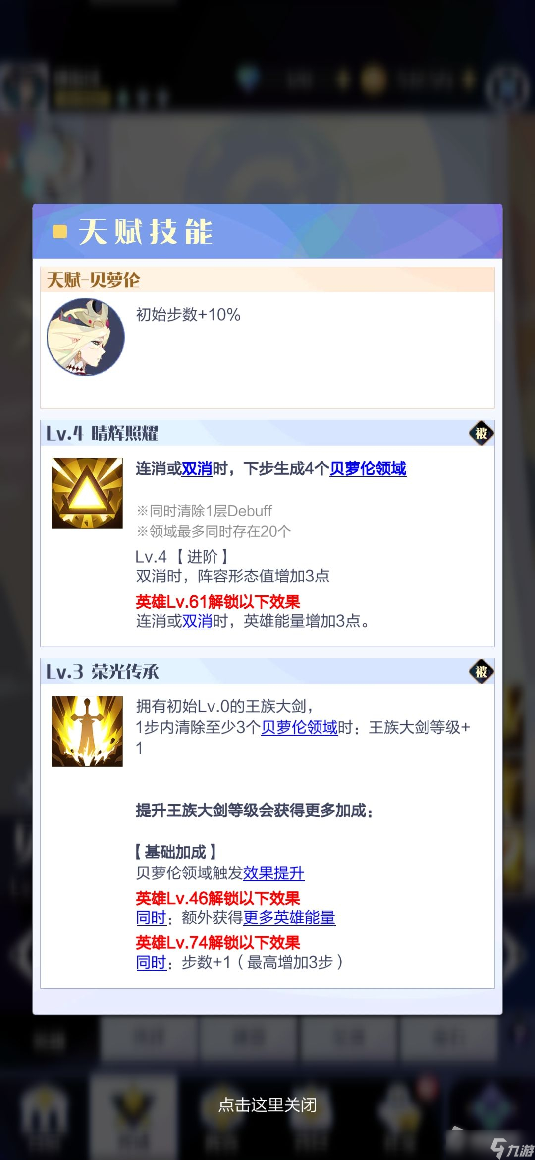 《召唤与合成2》英雄选择与推荐