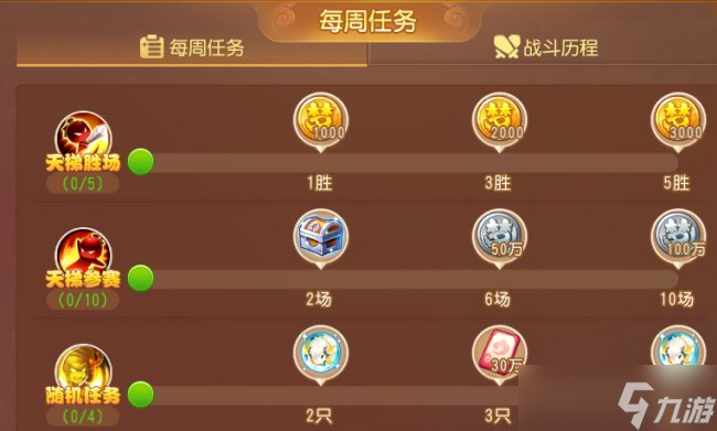 《梦幻西游手游》新赛季阴阳牛怎么获得新赛季阴阳牛获得攻略