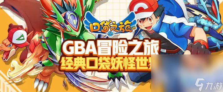 宝可梦游戏下载排行榜2022 好玩的宝可梦游戏有哪些