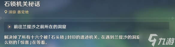 《原神》然后时间开始流动怎么解锁 然后时间开始流动成就攻略呈上