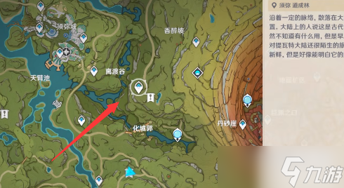 原神苗圃位置一览