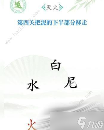 《汉字找茬王》全关卡通关攻略