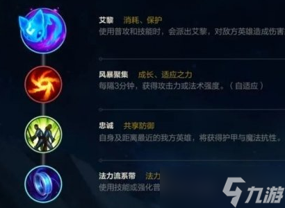 《英雄联盟手游》s6赛季悠米怎么出装 悠米出装推荐