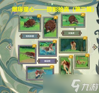 原神动物行为拍摄是怎么玩的 拍摄地点坐标位置分享