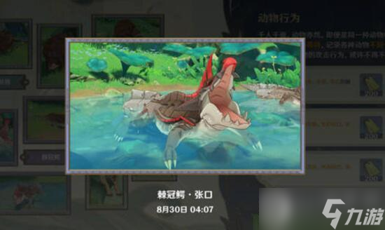 原神动物行为攻略