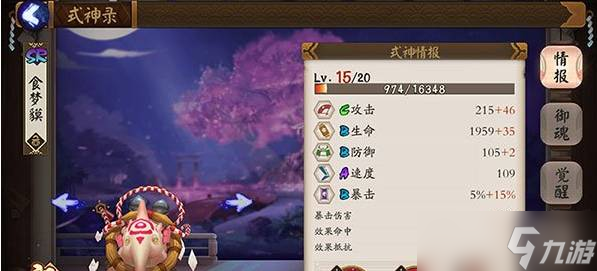 《阴阳师》食梦貘阵容如何选择？食梦貘阵容选择介绍
