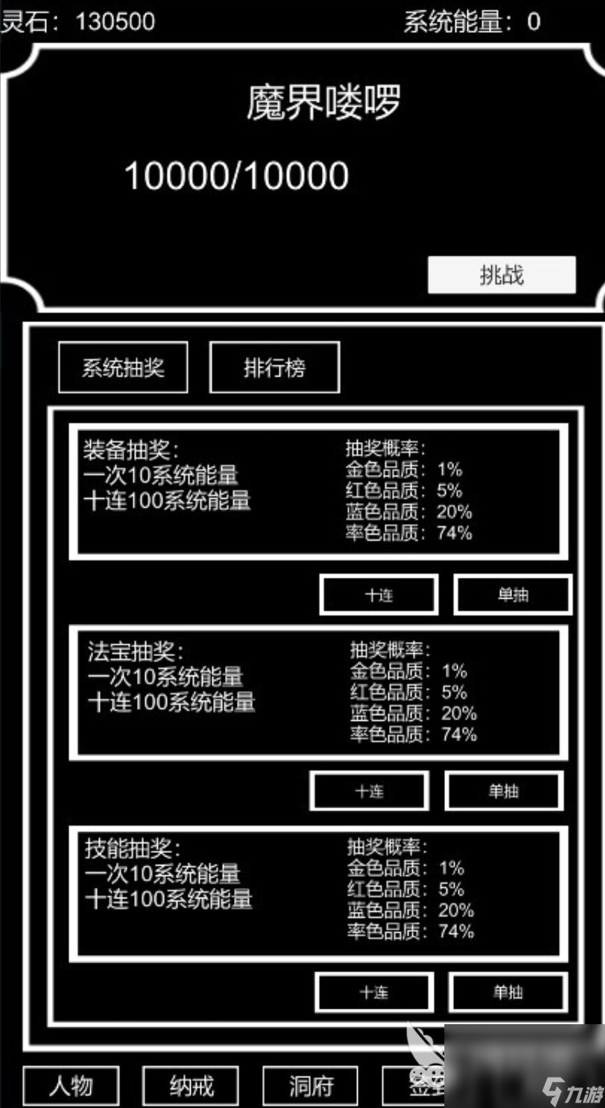 2022修真游戲哪個好玩 有趣的修真游戲下載推薦