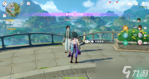 原神教令院小问题答案