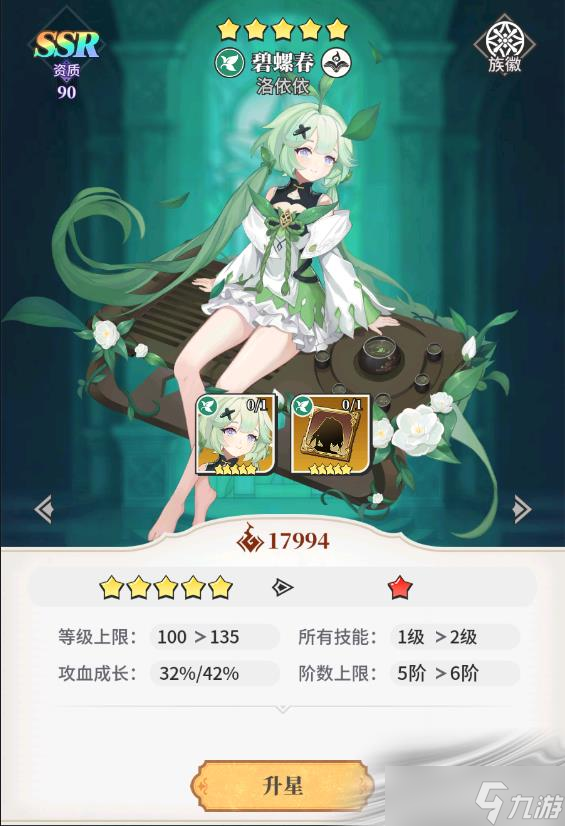 《美食大乱斗》食灵养成攻略