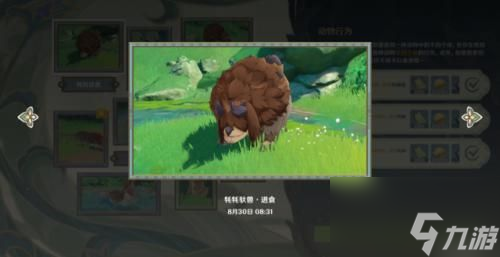 原神手游雕琢童心动物行为拍摄怎么做？雕琢童心动物行为拍摄方法