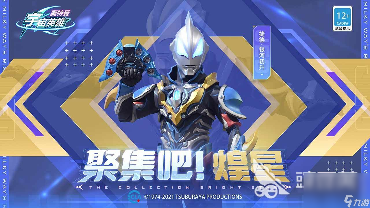 奥特曼游戏下载安装手机版2022 奥特曼游戏下载排行榜
